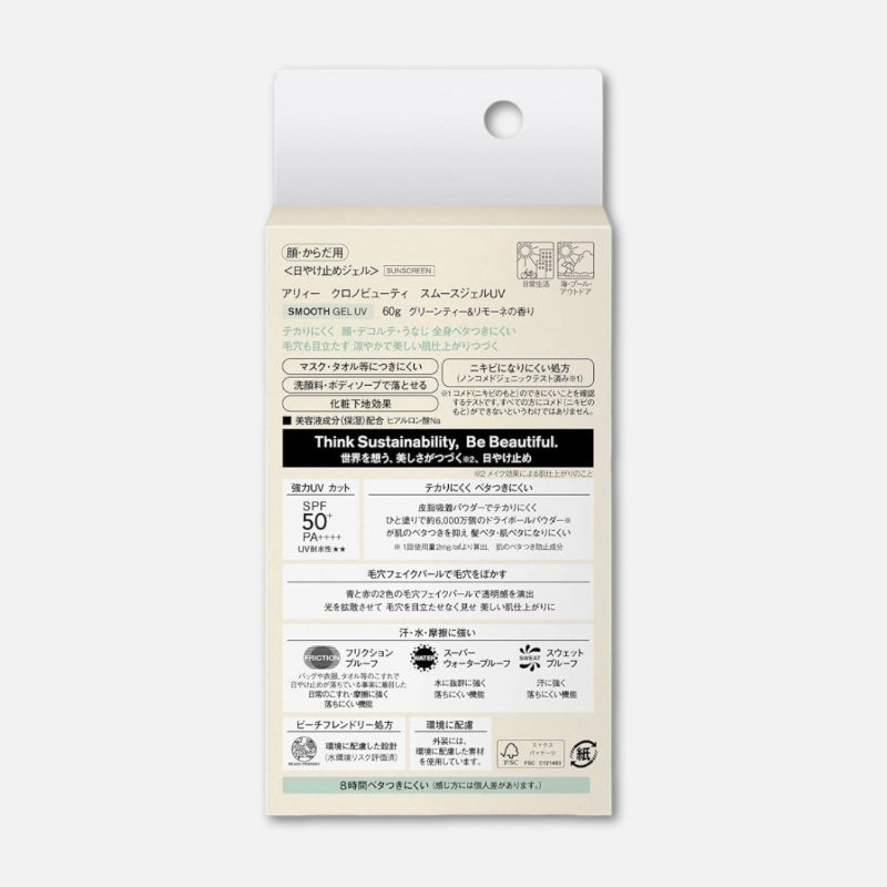 Kanebo ALLIE Chrono Beauty Smooth Gel UV SPF 50+ PA++++ 60g