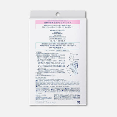 Kanebo Suisai Beauty 3D Face Mask (4 Sheets)