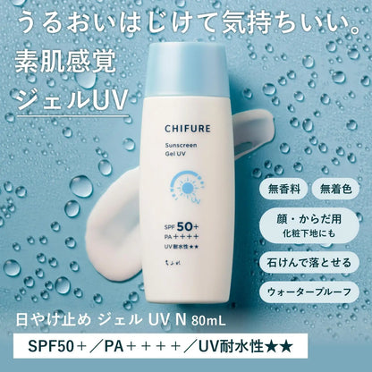 Chifure Sunscreen Gel UV SPF50/PA++++ 80ml