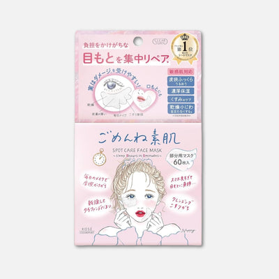Kose Clear Turn "Gomem Ne" Moisturizing Eye Mask (60 Sheets)