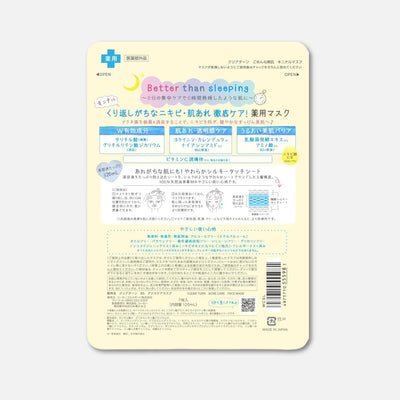 Kose Clear Turn "Ki Ni Naru" Moisturizing Face Mask (7 Sheets)