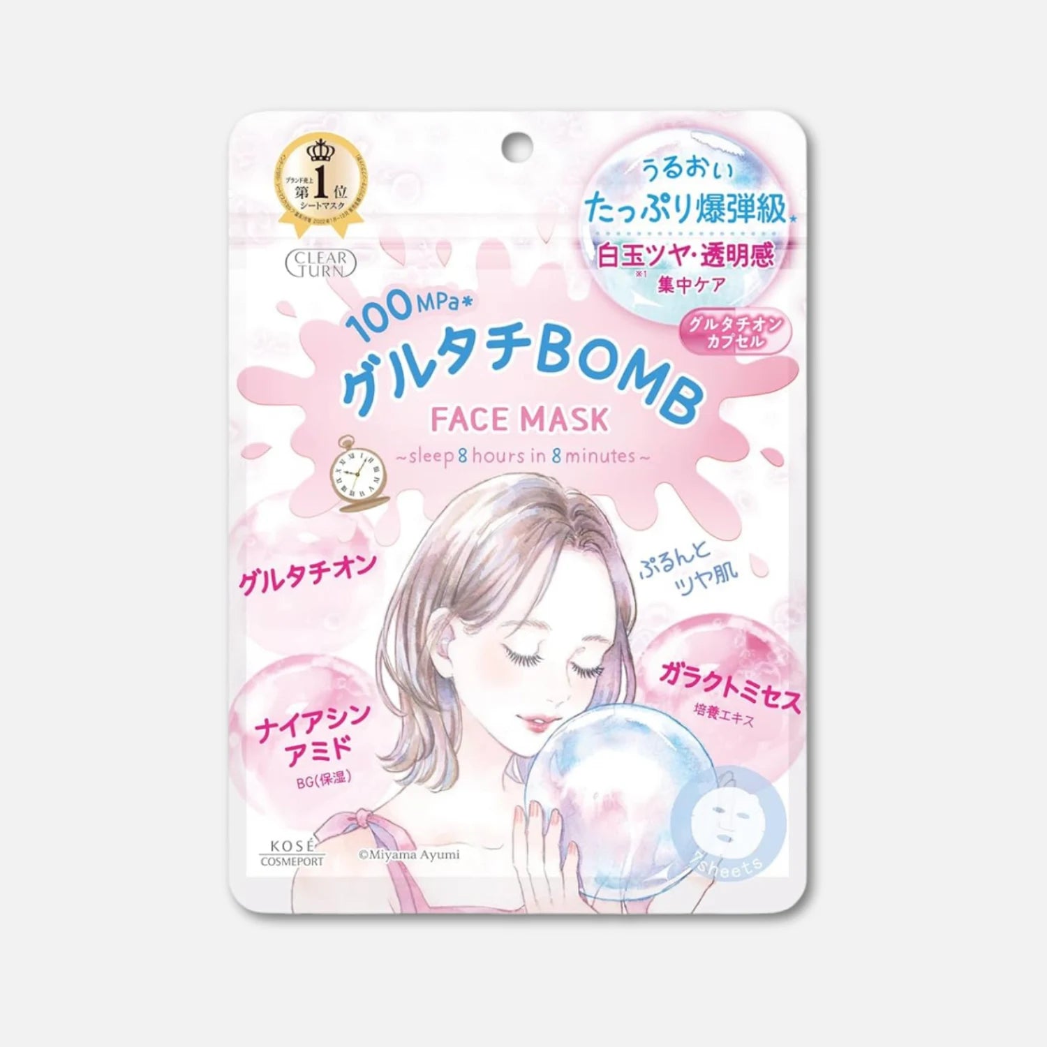 Kose Clear Turn "Glutathione Bomb" Moisturizing Face Mask (7 Sheets)