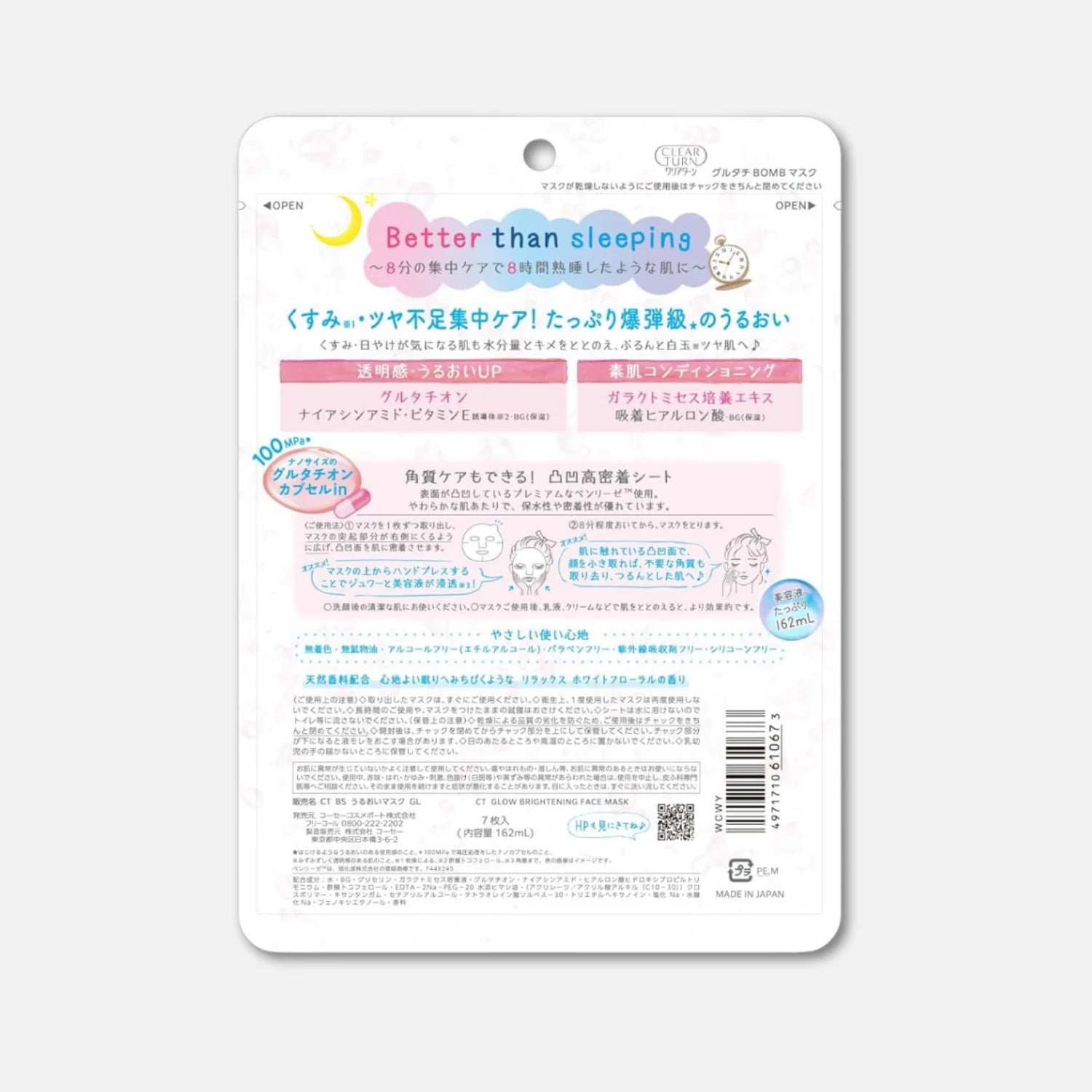 Kose Clear Turn "Glutathione Bomb" Moisturizing Face Mask (7 Sheets)