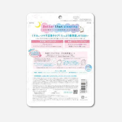 Kose Clear Turn "Glutathione Bomb" Moisturizing Face Mask (7 Sheets)
