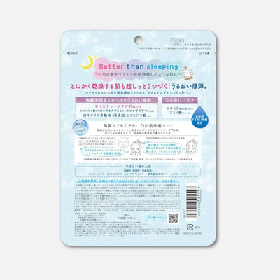 Kose Clear Turn "Uruuru Bomb" Moisturizing Face Mask (7 Sheets)