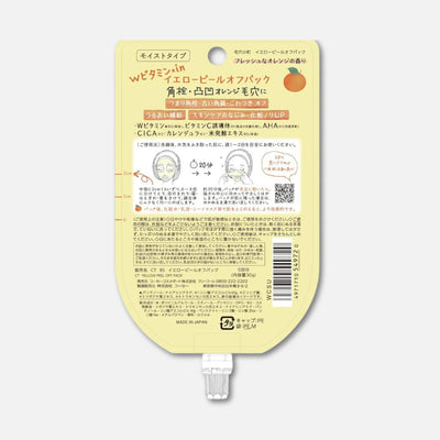 Kose Clear Turn Pore Komachi Yellow Peel Off Pack 30g