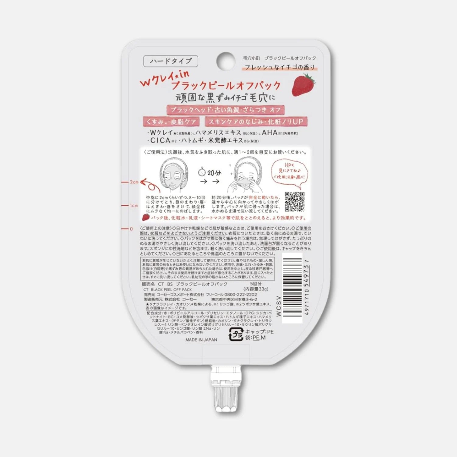 Kose Clear Turn Pore Komachi Black Peel Off Pack 30g