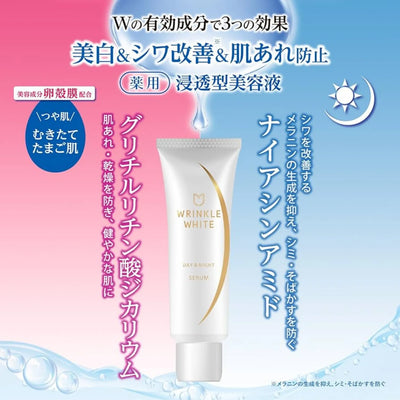 Meishoku Wrinkle White Day & Night Serum 40ml