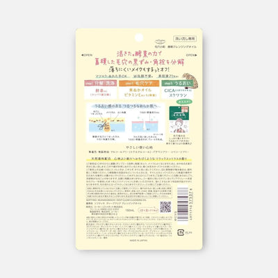 Kose Clear Turn Pore Komachi Enzyme Cleansing Oil 150ml