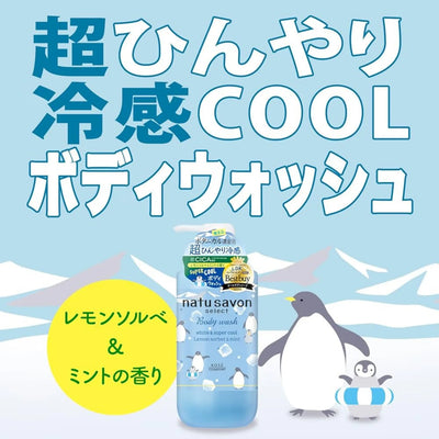 Kose Softymo Natu Savon Body Wash Lemon Sorbet & Mint 480ml