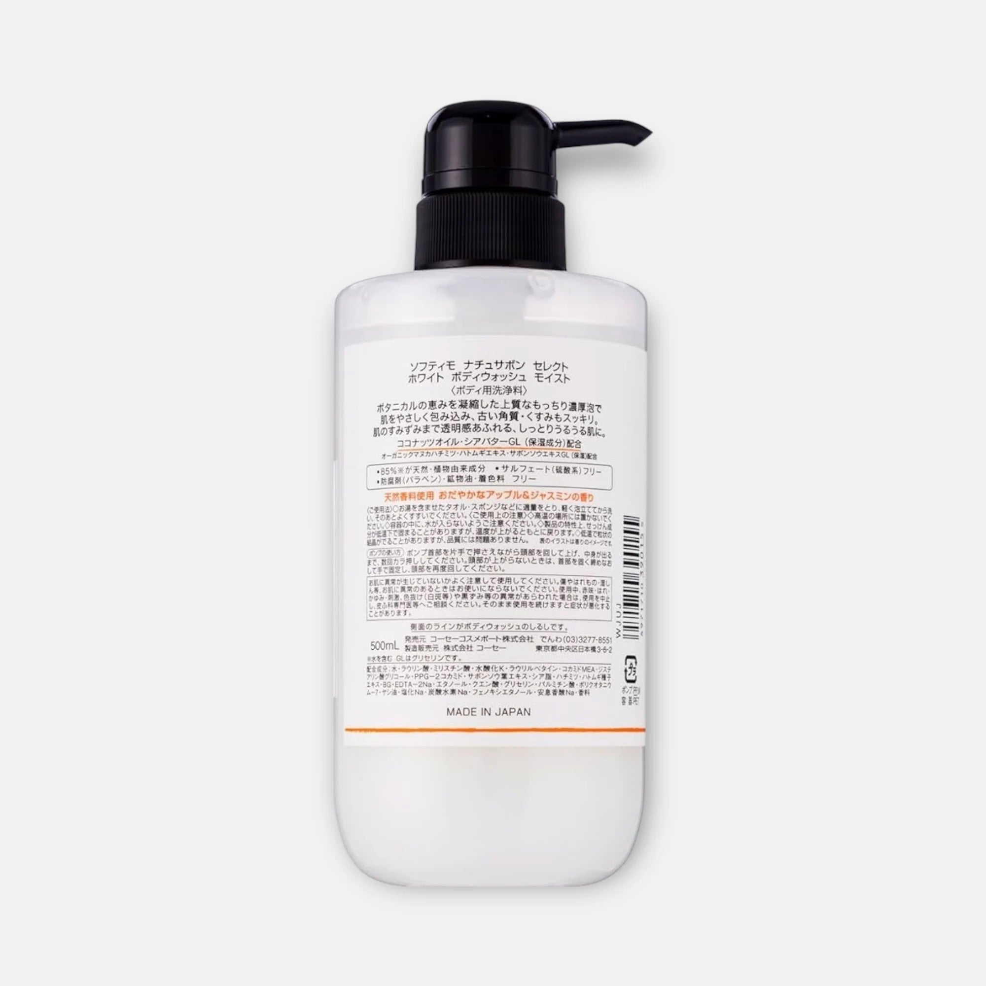 Kose Softymo Natu Savon Body Wash Apple & Jasmine 500ml