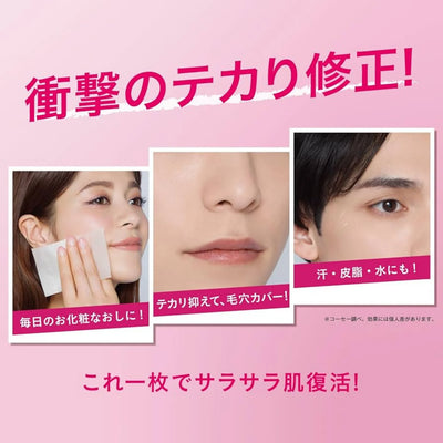 Kose Make Keep Powder Paper (50 Sheets)