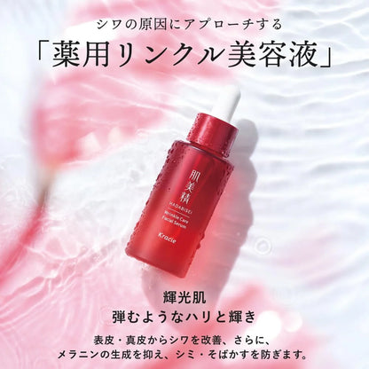 Hadabisei Wrinkle Care Face Serum 30ml