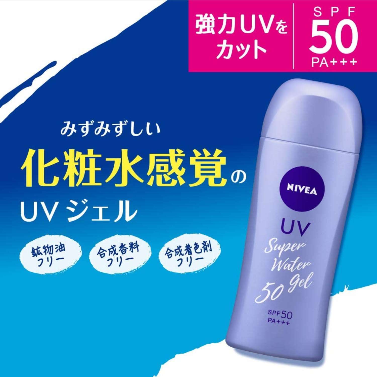 Nivea Japan Super Water Gel SPF 50 PA+++ 160g - Buy Me Japan