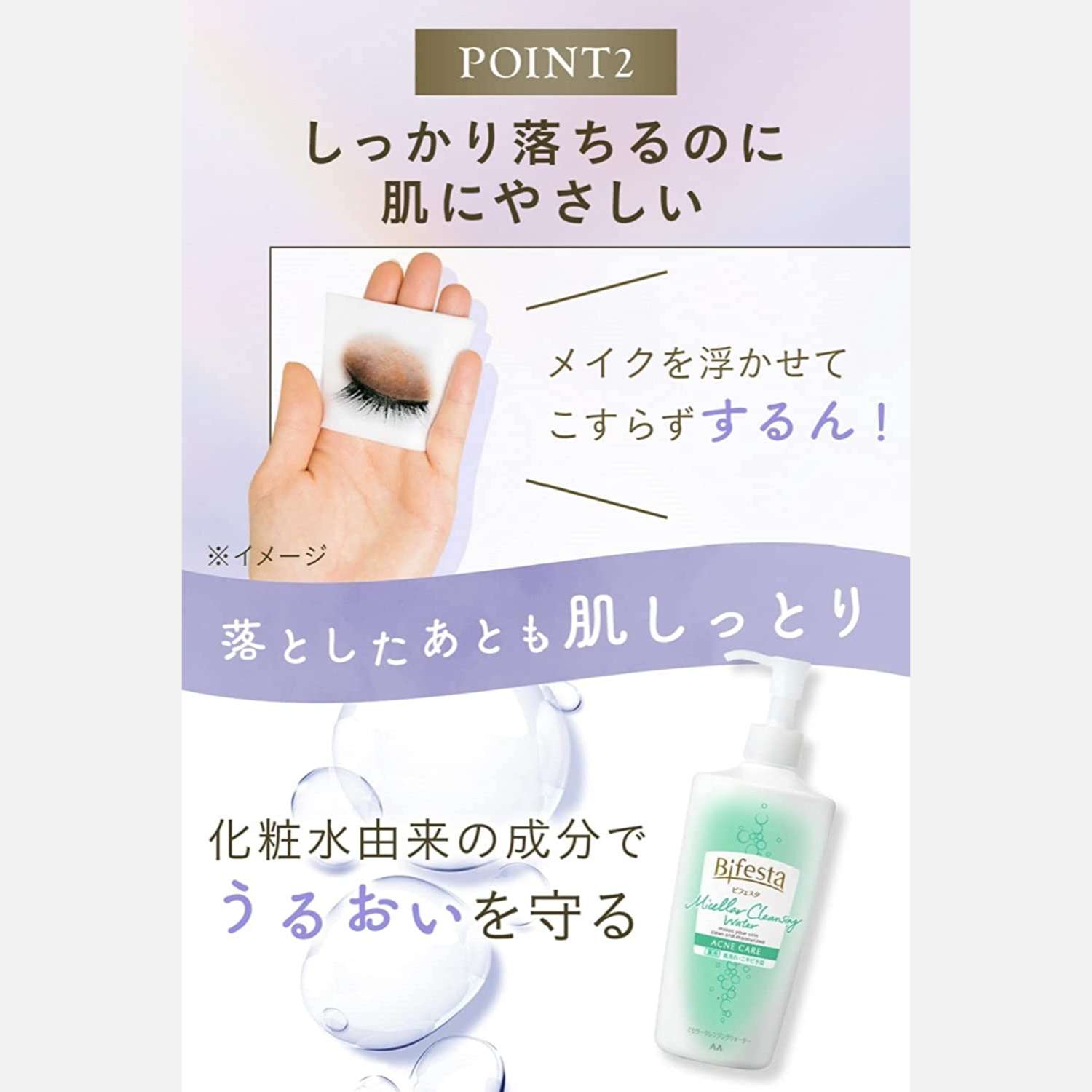 Bifesta Micellar Cleansing Water Acne Clear 400ml - Buy Me Japan