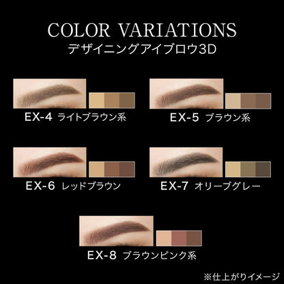 Kate Designing Eyebrow 3D Various Shades 2.2g - Buy Me Japan