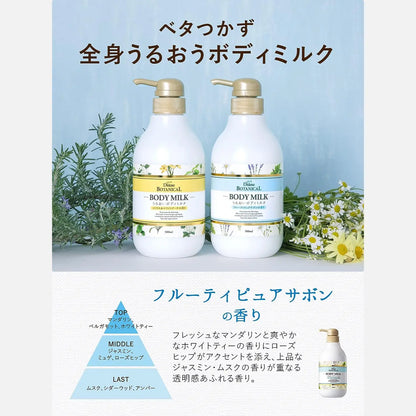 Diane Botanical Deep Moist Body Milk Fruity Pure Savon 500ml - Buy Me Japan