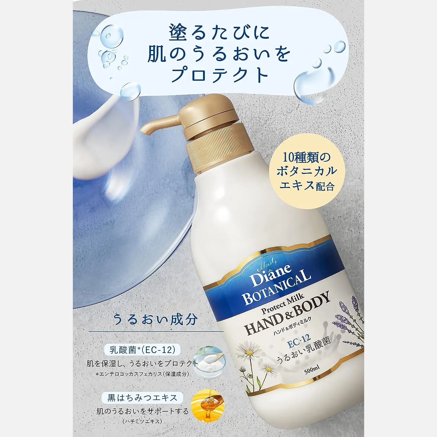 Diane Botanical Deep Moist Body Milk Verbena & Honey 500ml - Buy Me Japan