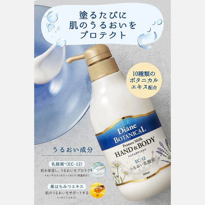 Diane Botanical Deep Moist Body Milk Verbena & Honey 500ml - Buy Me Japan