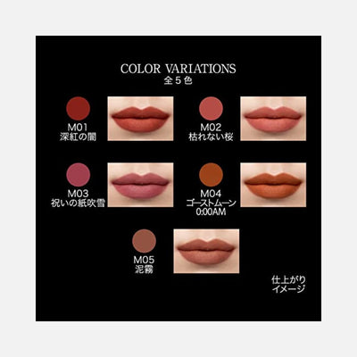 Kate Lip Monster Souffle Matte Lip Gloss 7g (Various Shades) - Buy Me Japan