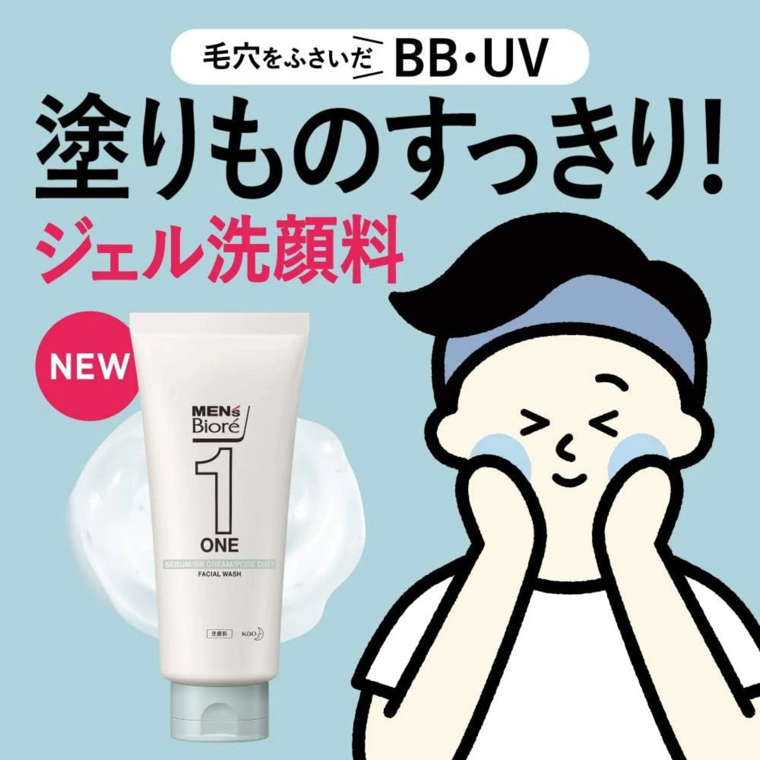 Biore Men's One Facial Cleansing Gel 200g - Buy Me Japan