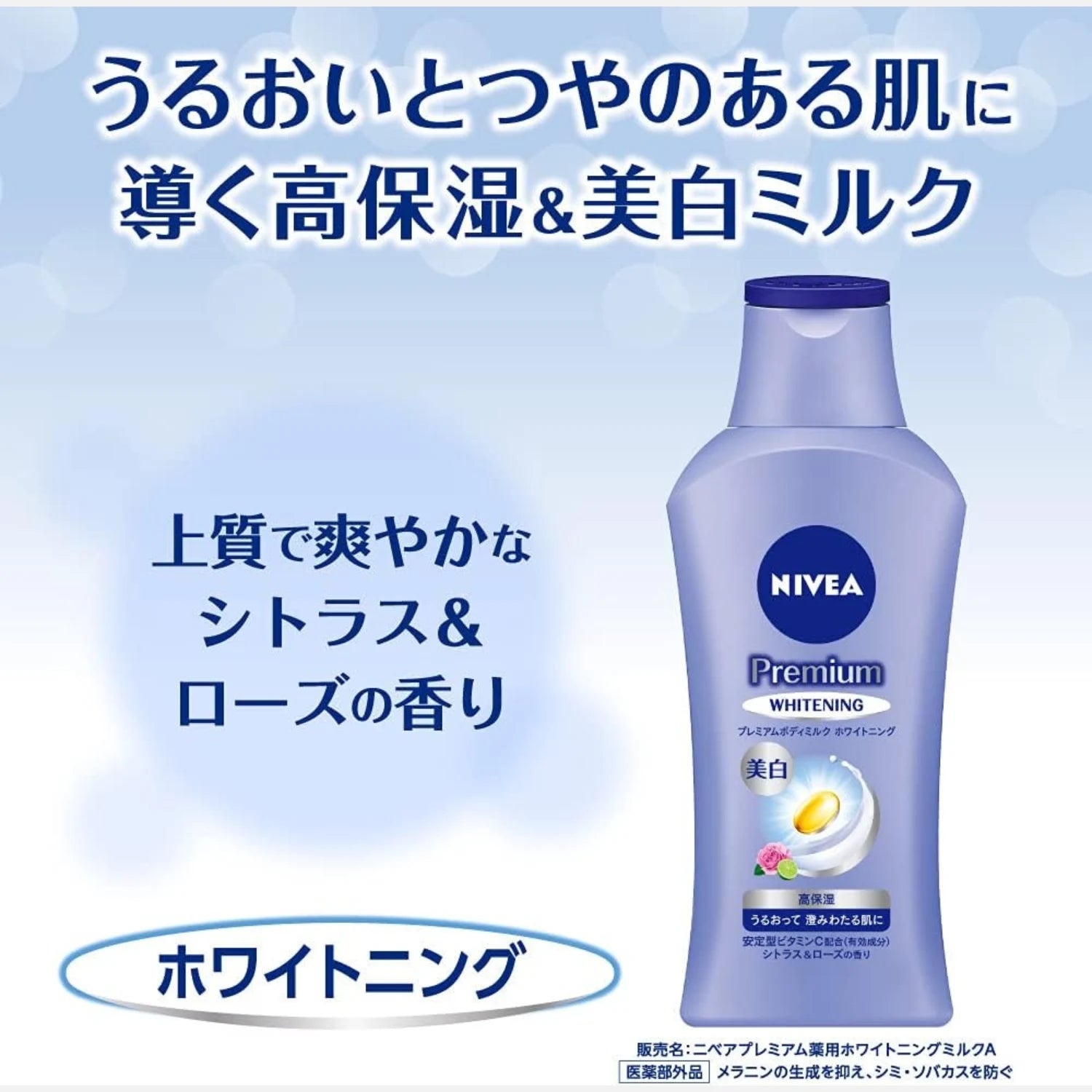 Nivea Japan Premium Whitening Body Milk 190ml - Buy Me Japan