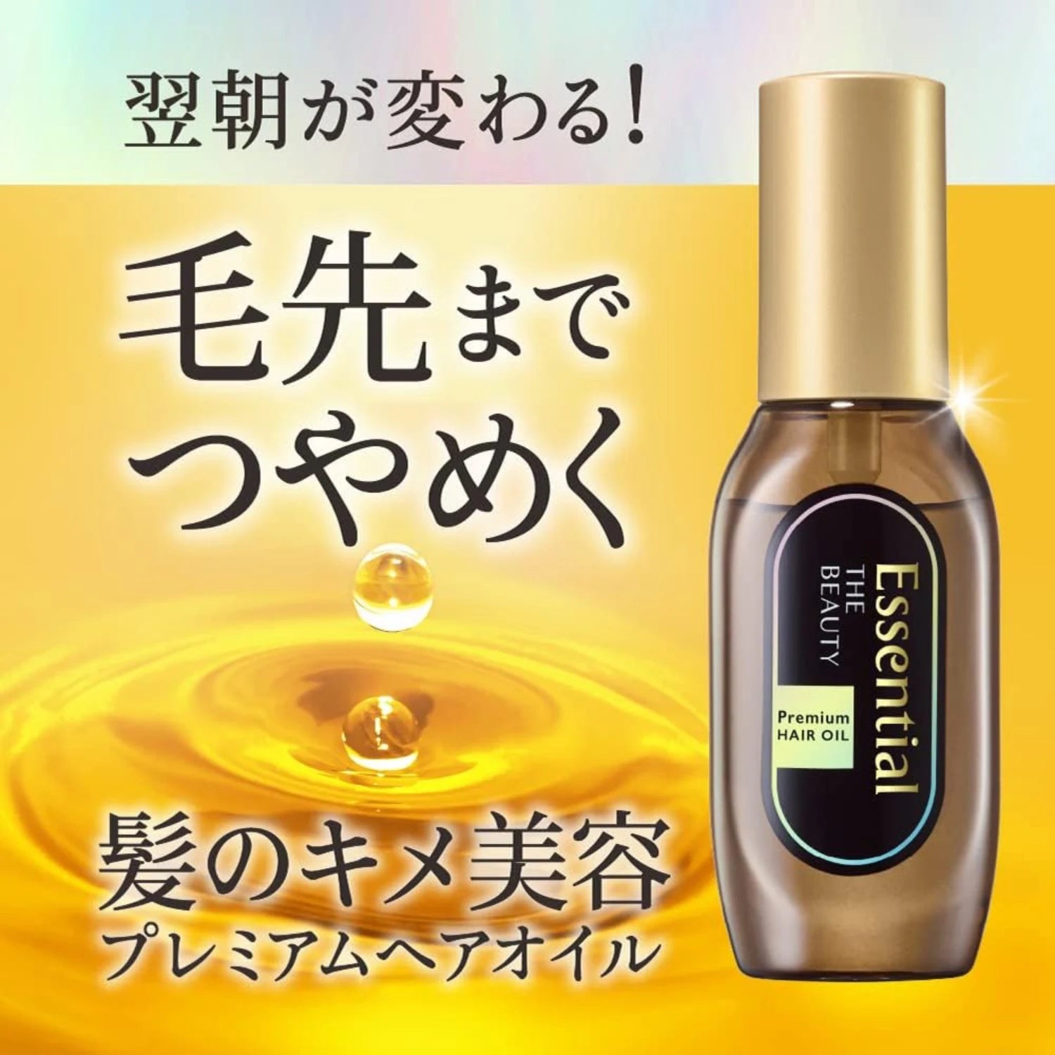 Kao Essential The Beauty Premium Hair Oil 60ml - Buy Me Japan