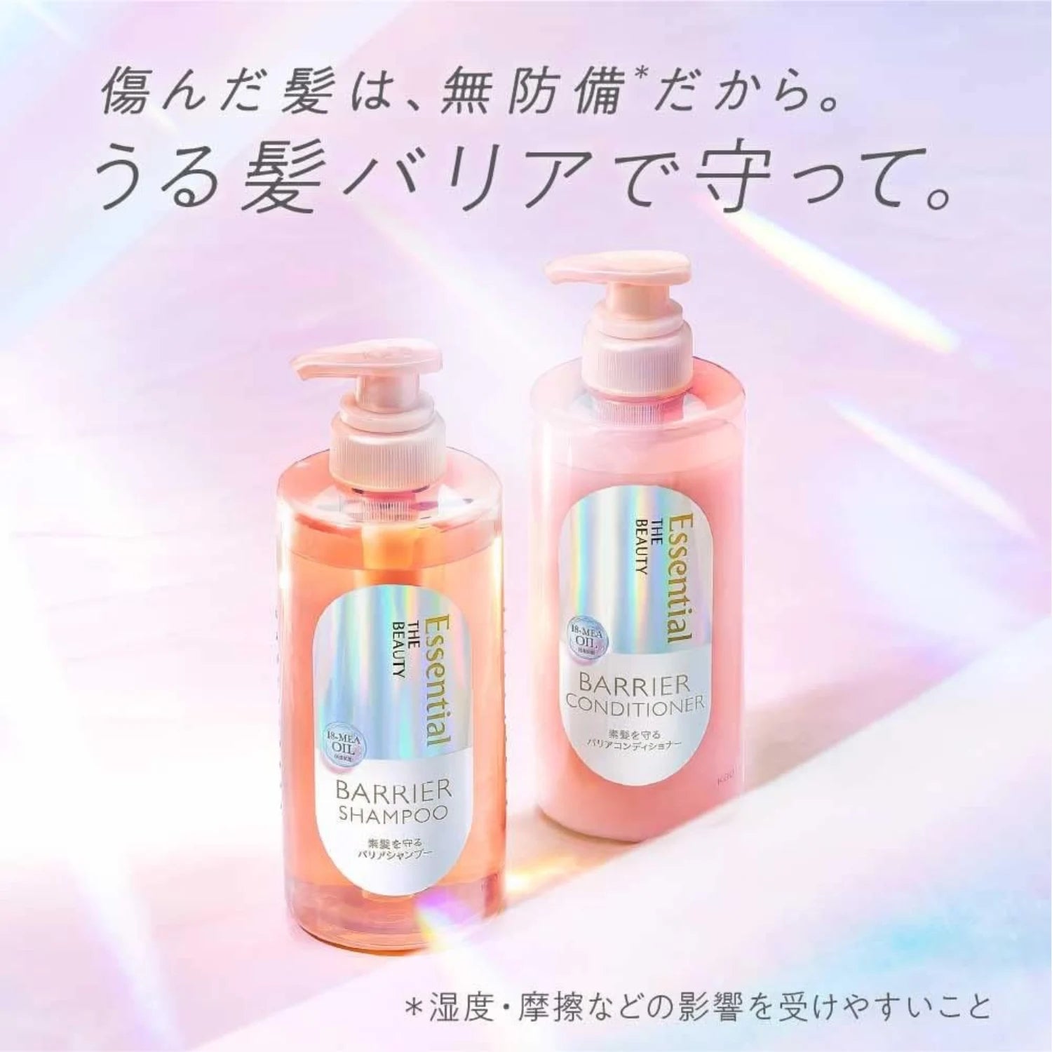 Kao Essential The Beauty Barrier Shampoo, Conditioner, Watery Treatment Set (450ml x2 + 200ml) - Buy Me Japan