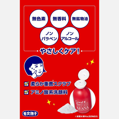 Keana Baking Soda Scrub Wash 100g - Buy Me Japan