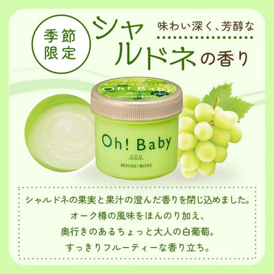House Of Rose Oh! Baby Body Scrub Smoother Cream Chardonnay 200g - Buy Me Japan