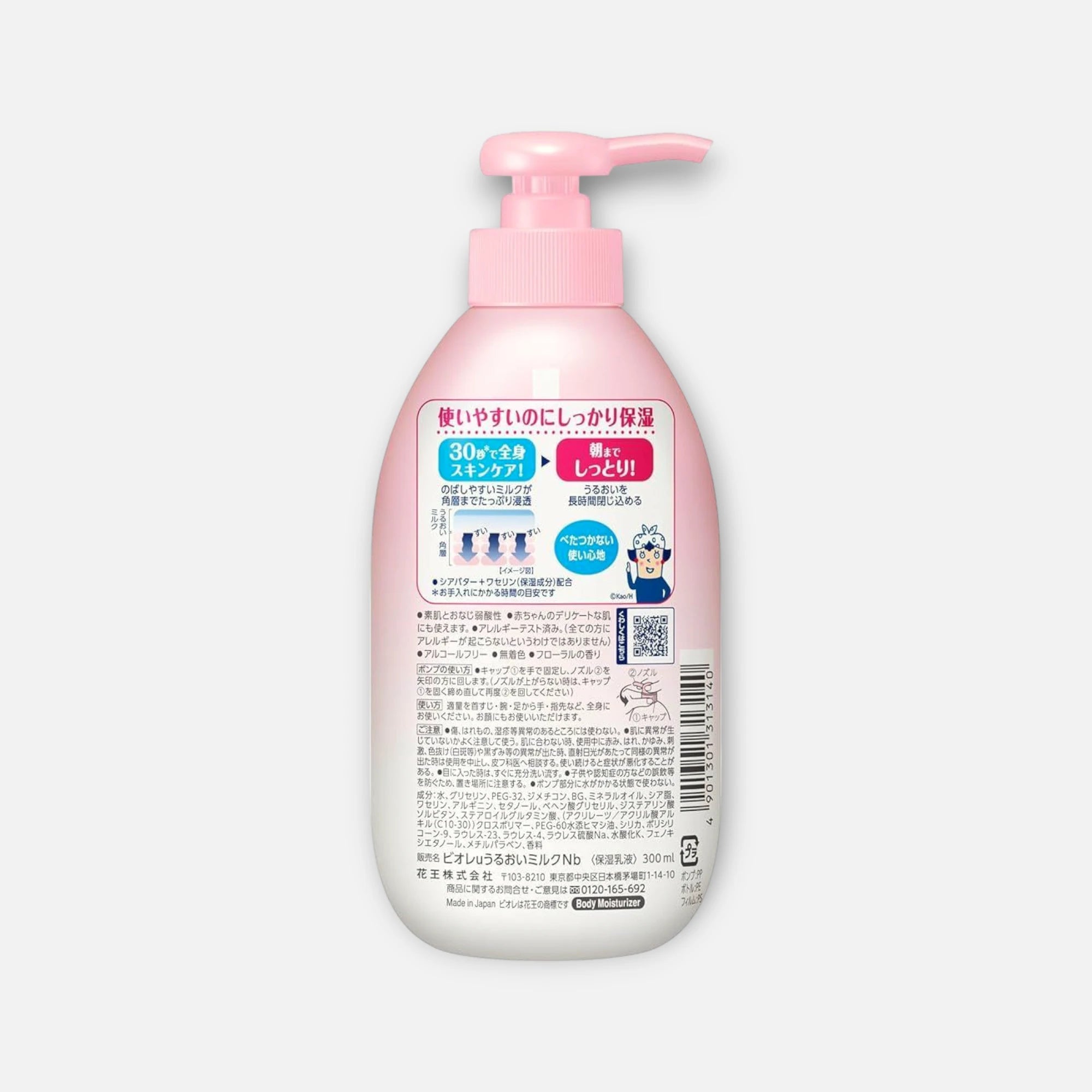 Biore U Moisturizing Milk 300ml (Various Scents)