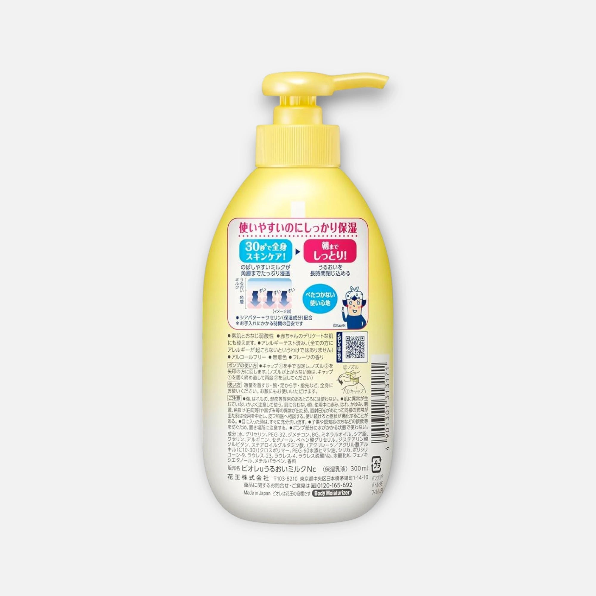 Biore U Moisturizing Milk 300ml (Various Scents)