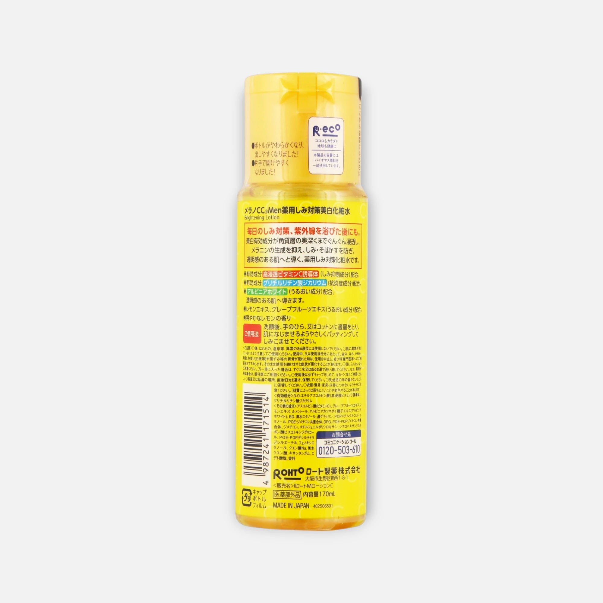 Melano CC Vitamin C Whitening Lotion for Men 170ml