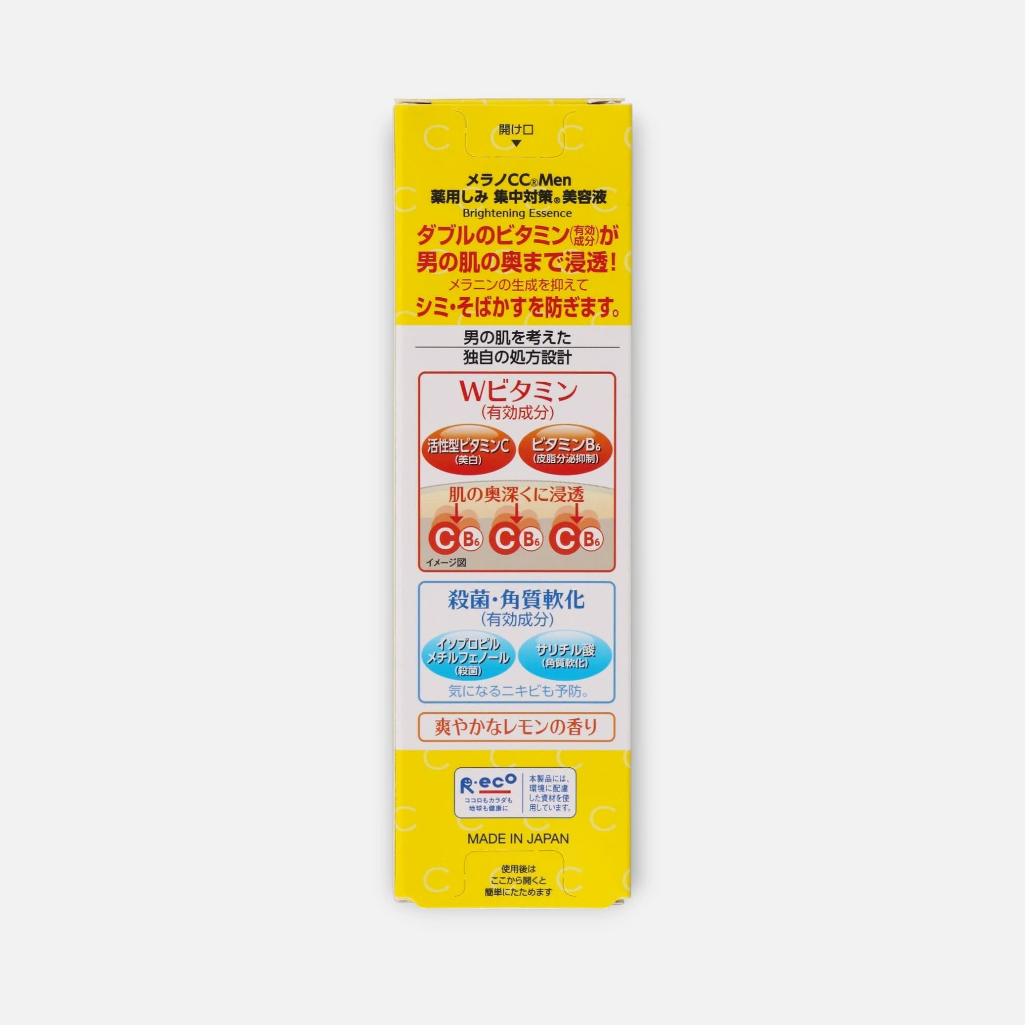 Melano CC Vitamin C Whitening Serum for Men 20ml