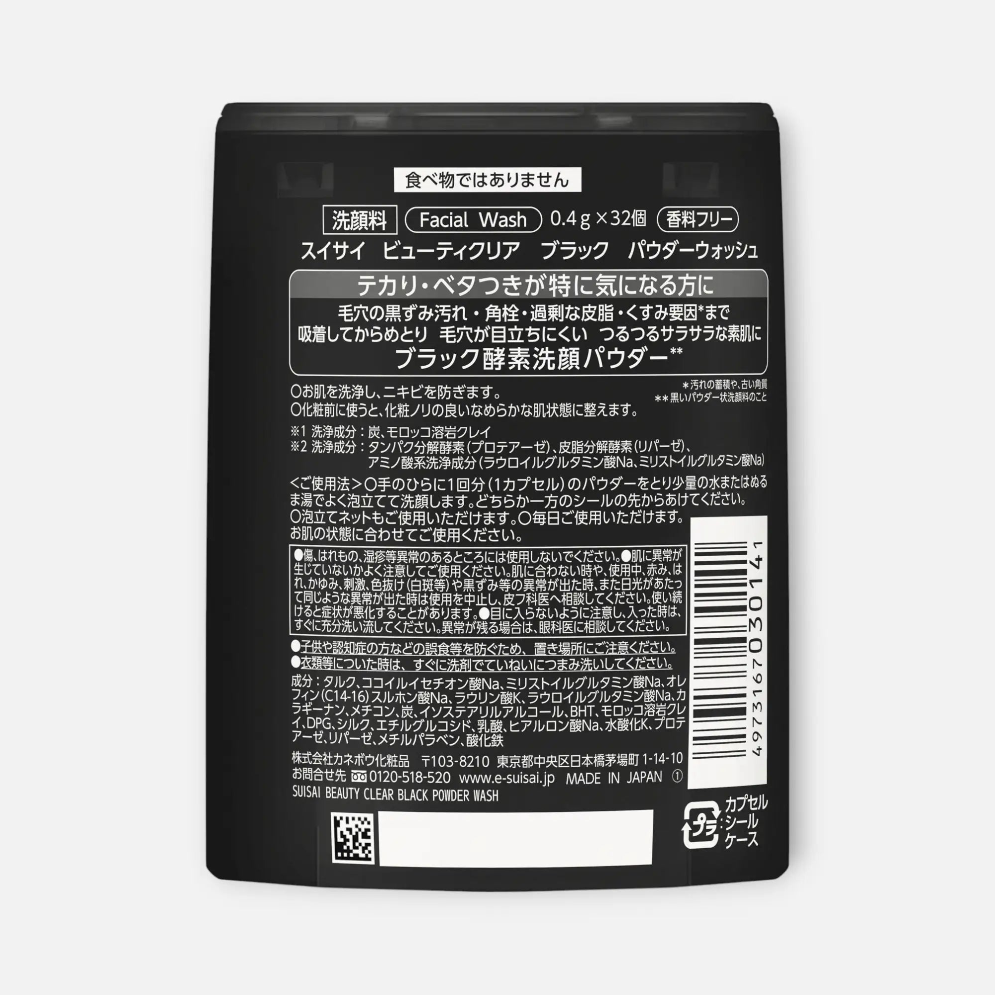 Kanebo Suisai Beauty Clear Black Powder Wash (32 units)