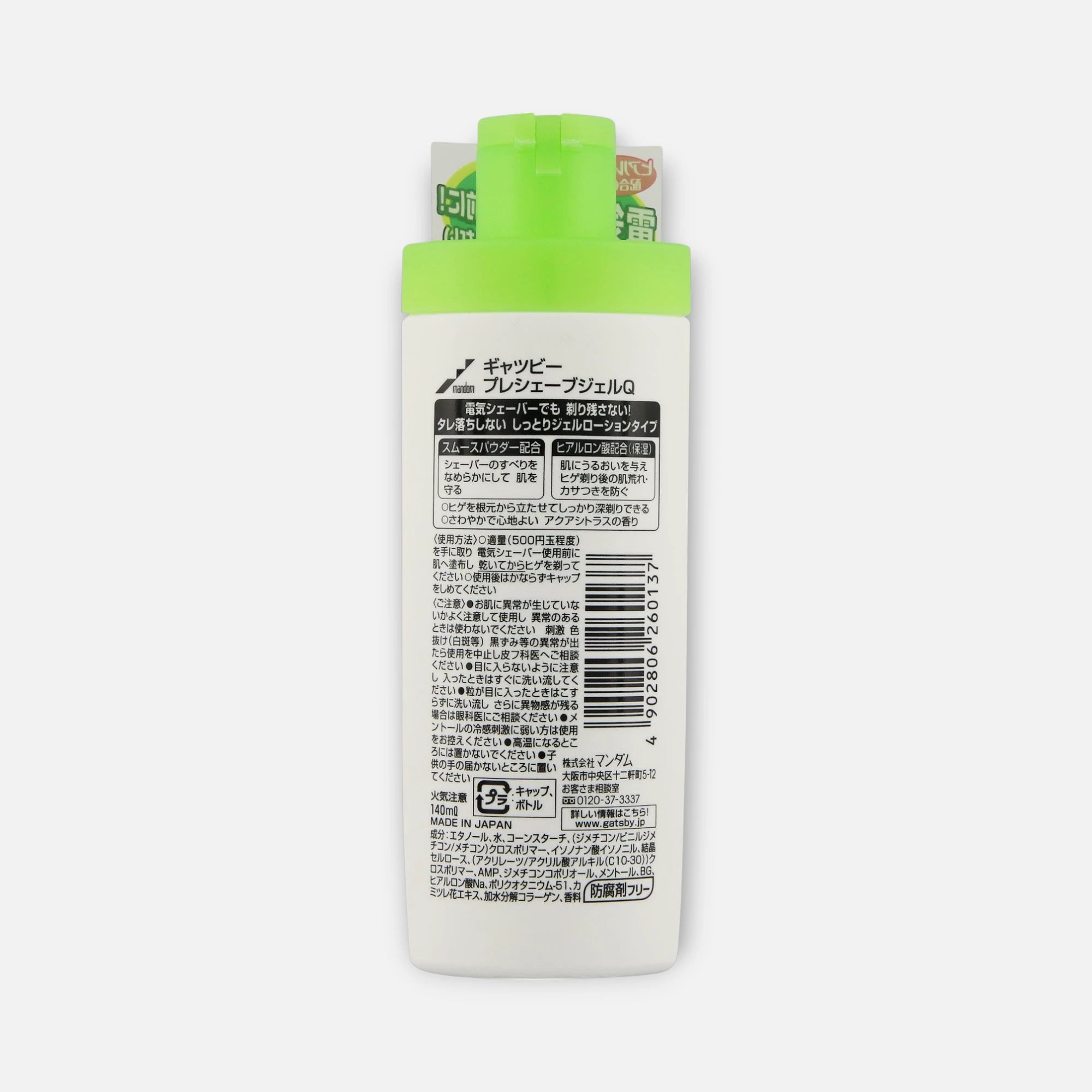Gatsby Pre-Shave Gel Moist Type 140ml