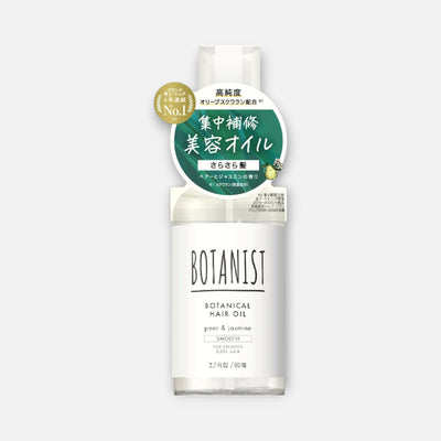 Botanist [Smooth] Hair Oil 80ml
