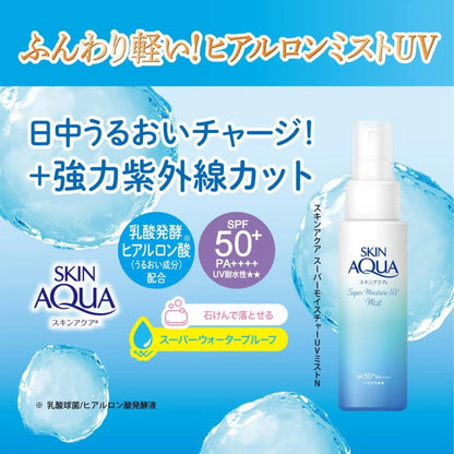 Skin Aqua UV Super Moisture Mist SPF50+ PA+++ 60ml