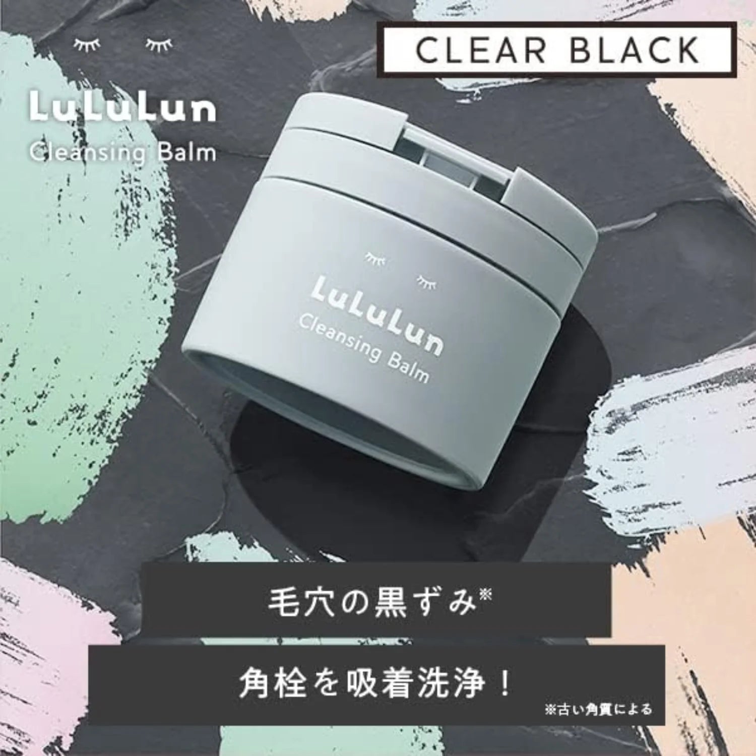 LuLuLun Cleansing Balm Clear Black 90g - Buy Me Japan