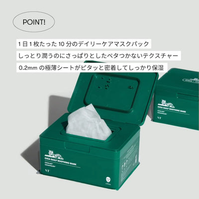 VT Cosmetics CICA Daily Soothing Skincare Mask (Pack of 30) - Buy Me Japan
