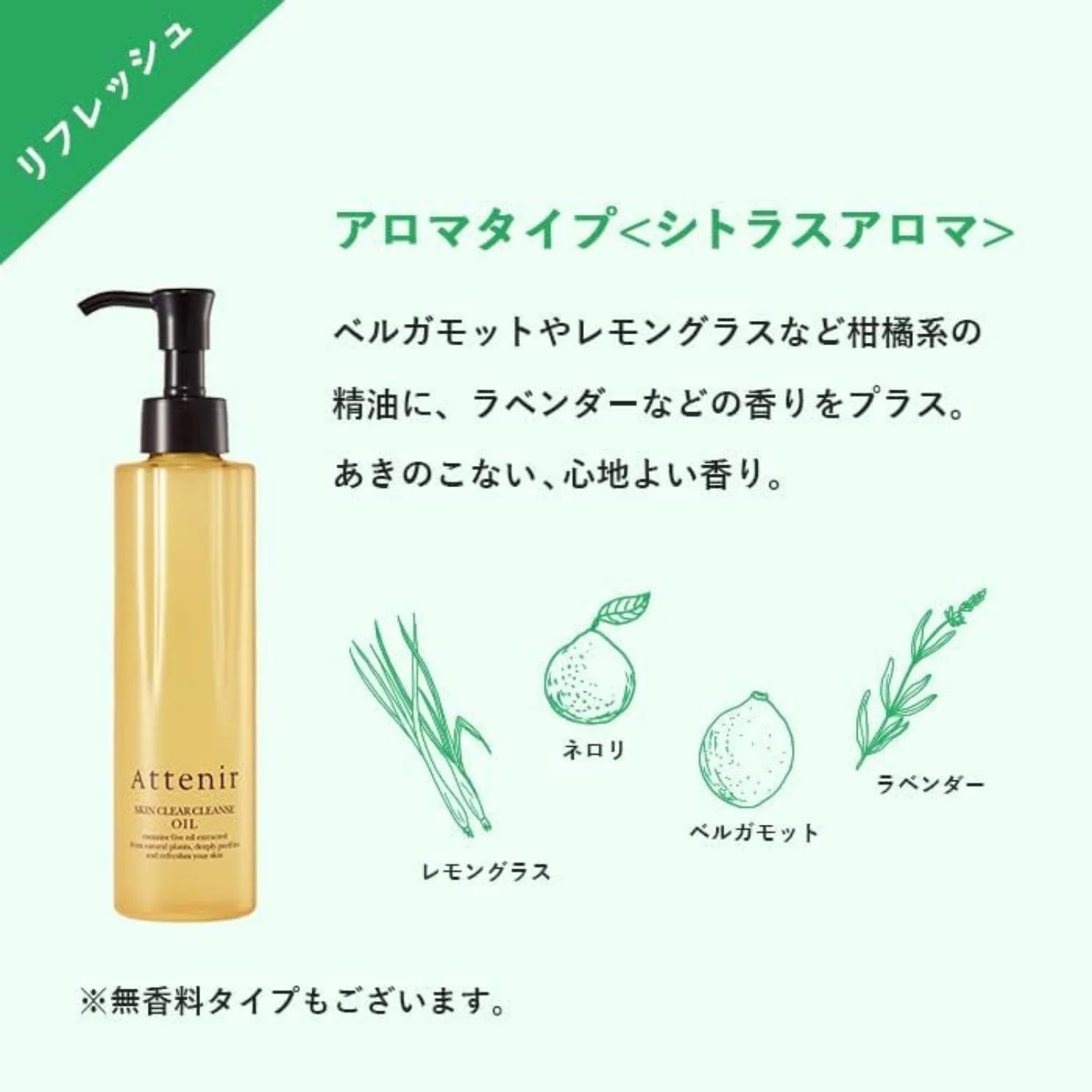 Attenir Skin Clear Cleansing Oil 175ml - Buy Me Japan