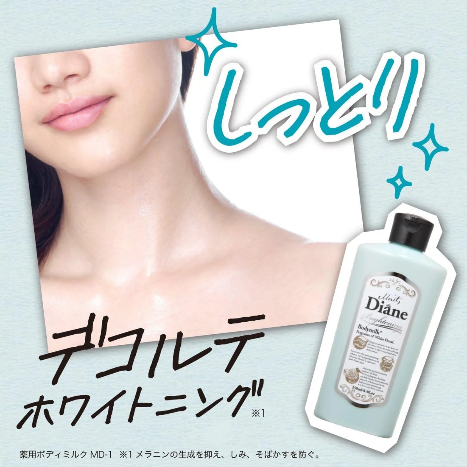 Diane Brightening Body Milk 250ml - Buy Me Japan