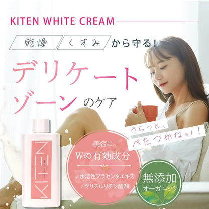Kiten Pure White Milky Cream 100ml - Buy Me Japan