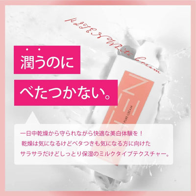 Kiten Pure White Milky Cream 100ml - Buy Me Japan