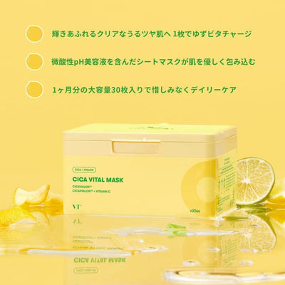VT Cosmetics CICA & Vitamin C Soothing Skincare Mask (Pack of 30) - Buy Me Japan