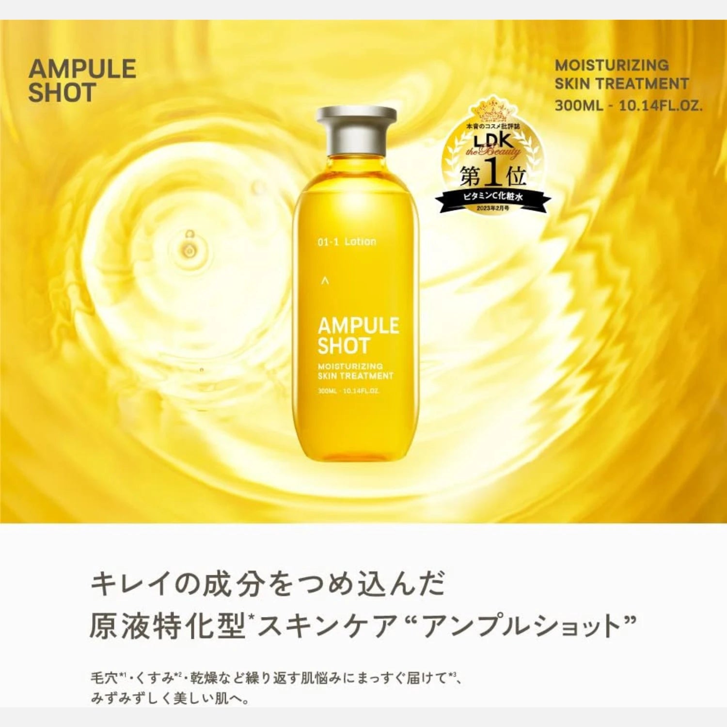 Ampule Shot Vitamim C Skin Treatment Lotion 300ml - Buy Me Japan