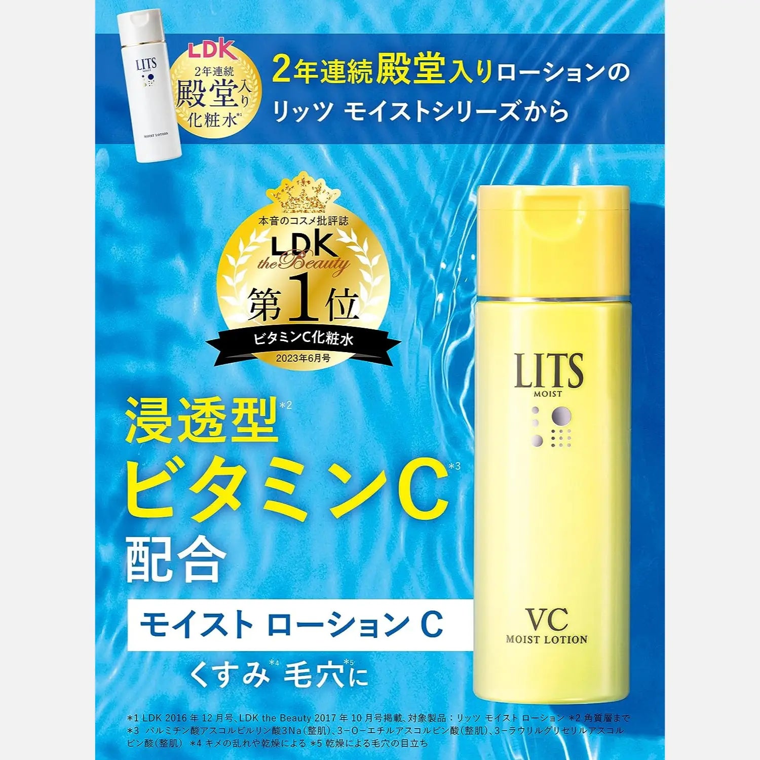 Lits Vitamin C Moist Lotion 190ml - Buy Me Japan