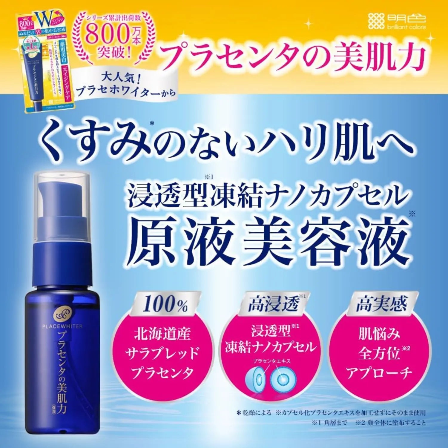 Meishoku Placenta Whitening Essence Serum 30ml - Buy Me Japan