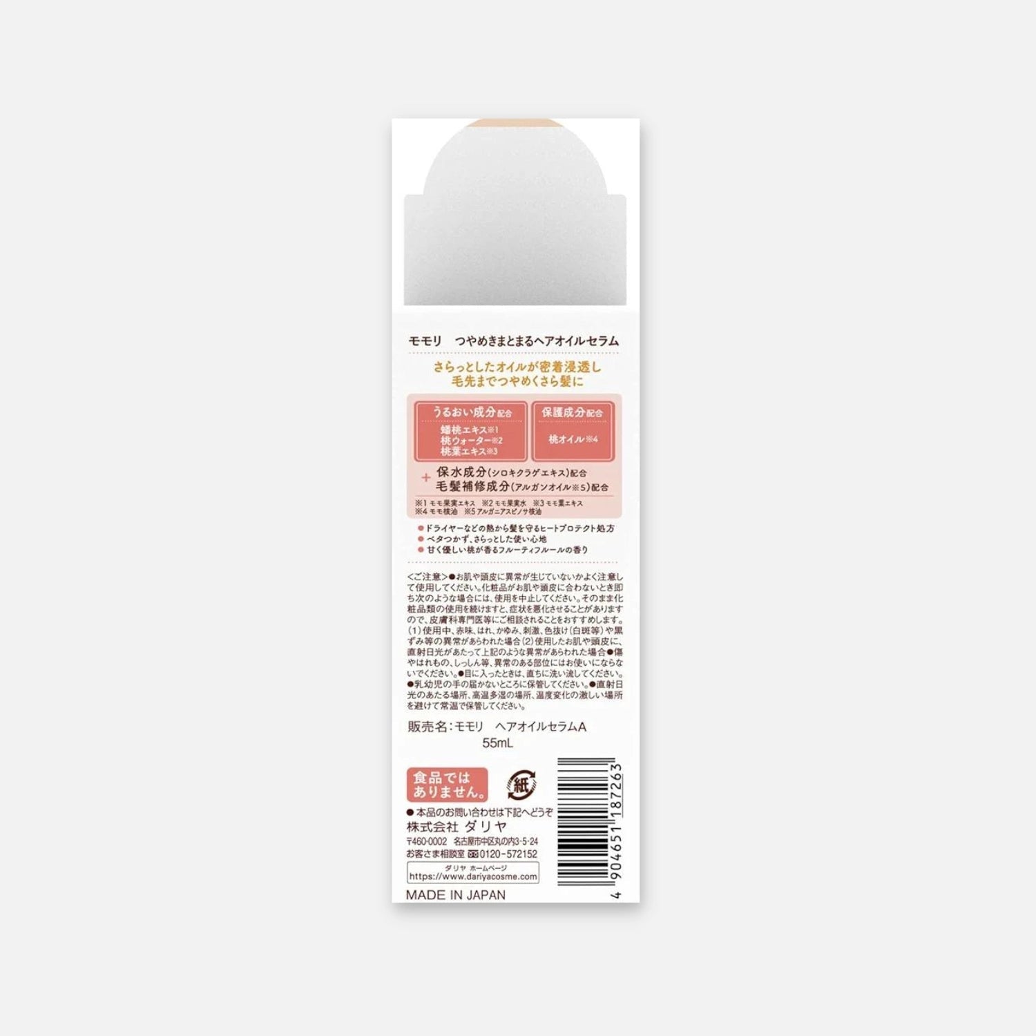 Momori Hair Oil Serum 55ml - Buy Me Japan