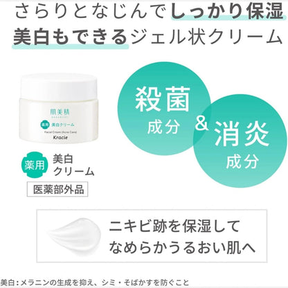 Hadabisei Medicated Facial Cream Acne Care 50g - Buy Me Japan